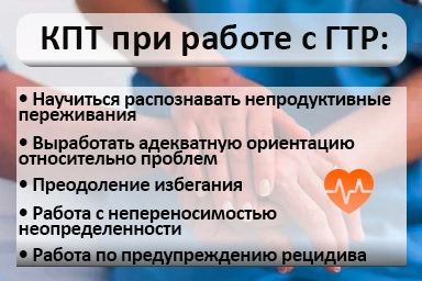Лечение тревожного расстройства в Кытманово